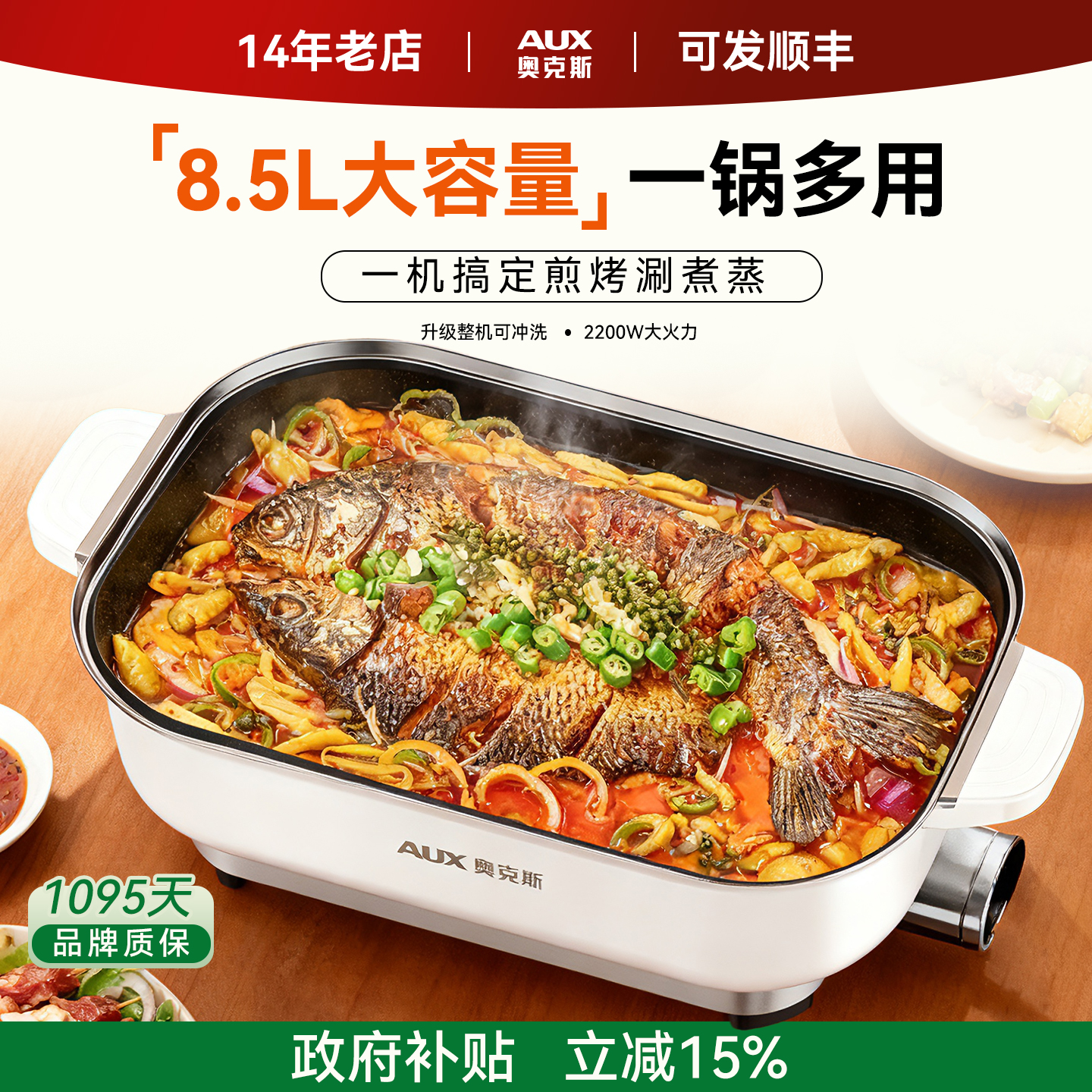 火锅2025新款家用蒸煮煎炒烤一体