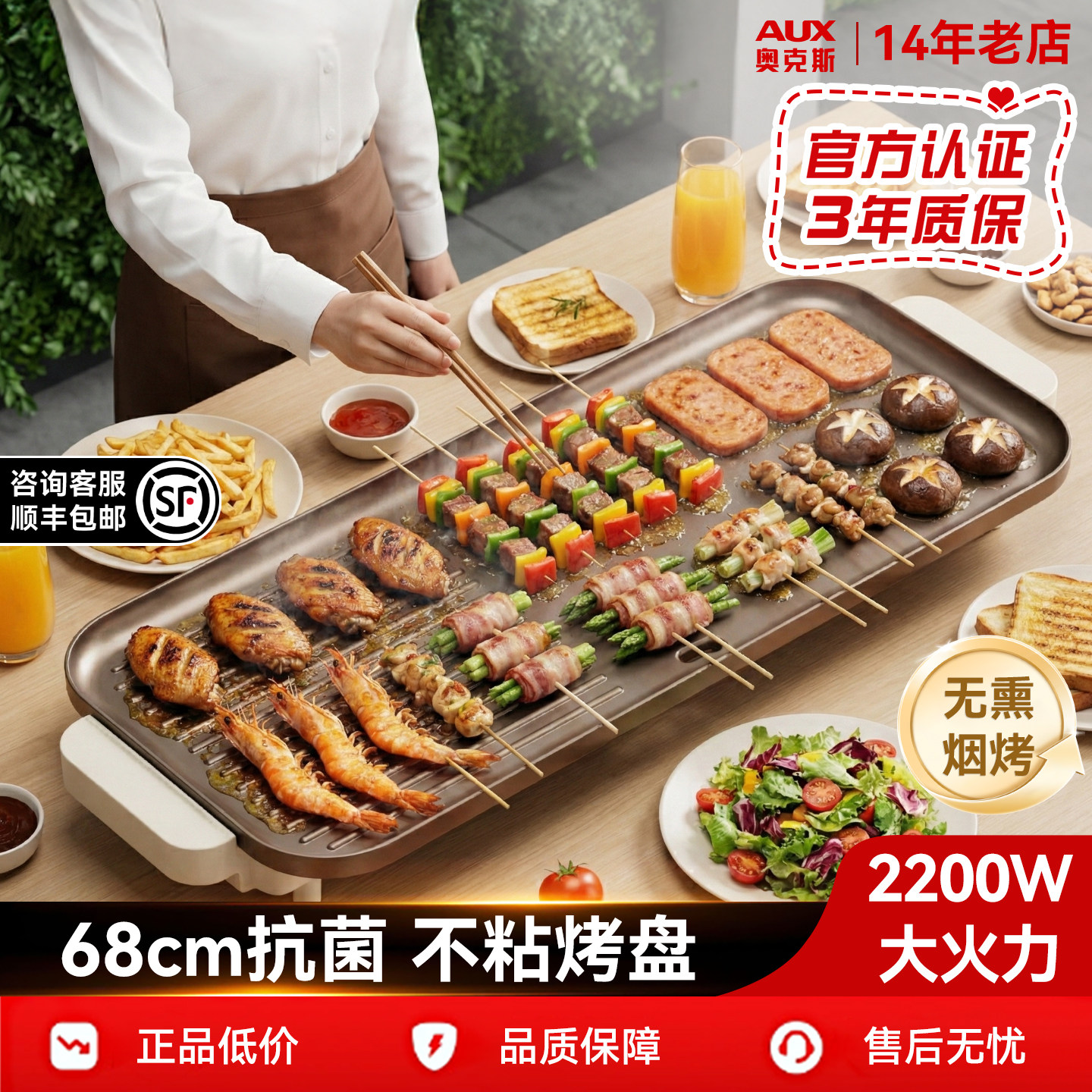 奥克斯新款电烤盘家用烤肉专用锅不粘家庭版烤肉盘烤肉机电烧烤炉