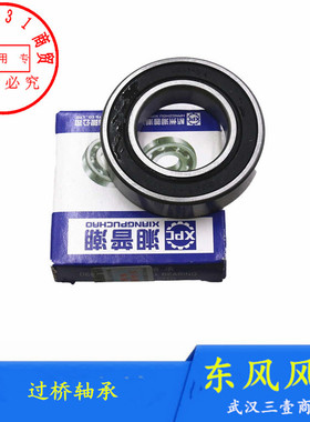 适配东风风神S30 H30半轴轴承A60 E70抗扭支架AX7奕炫A30过桥轴承