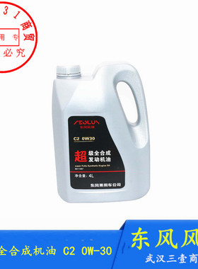适配东风风神AX7 A60 奕炫GS MAX AX5 AX4超级全合成机油原厂