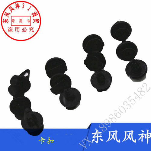 内衬水箱上护板东风风神卡扣卡扣