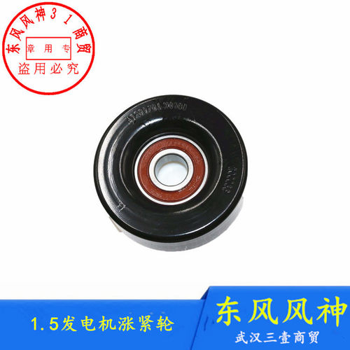 S30H30A60AX3空调皮带张紧