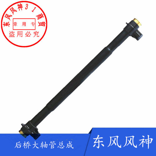 适配东风风神S30 H30 CROSS 后桥轴管大炮筒后桥总成 - 封面