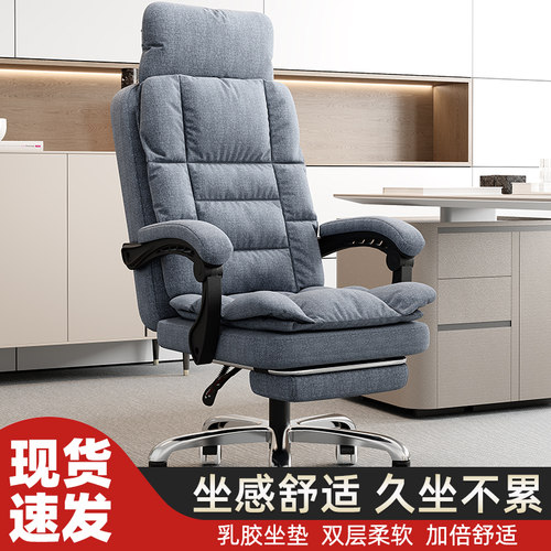 亲肤布艺可躺办公电脑椅