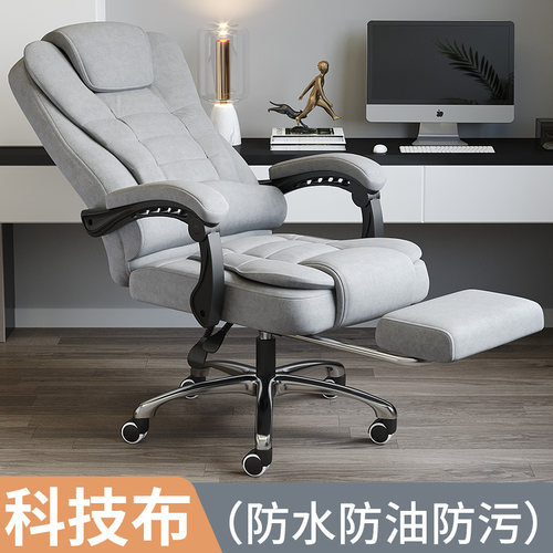 布艺午休可躺书房电脑椅