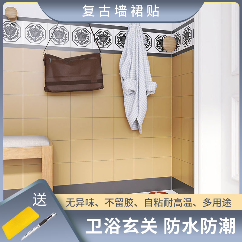 욕실 개조 방수 중세 에나멜 복고풍 벽 스커트 거실 식당 주방 자체 접착 내유성 및 고온 방지 스티커