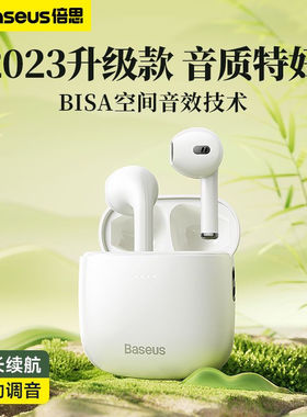 BASEUS/倍思 倍思W04真无线蓝牙耳机2023新款TWS运动型高音质