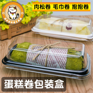 盒子透明 草莓抱抱卷蛋糕盒千層毛巾卷ins網(wǎng)紅班戟一次性吸塑包裝
