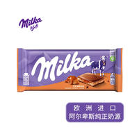 German imported Milka chocolate Oreo filled bubble hazelnut milk fillet, rich in milk flavor thumbnail 5