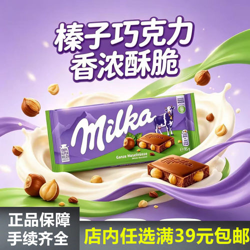 德国进口巧克力MILKA可可脂
