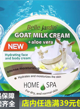 波兰原装进口Belle Jardin波兰绵羊油奶面霜秋冬200ml