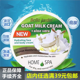 波兰原装 Jardin波兰绵羊油奶面霜秋冬200ml 进口Belle