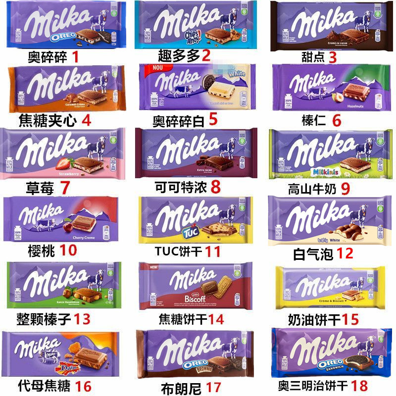 德国进口milka妙卡饼干白气泡迷你奥利奥草莓夹心榛子牛奶巧克力