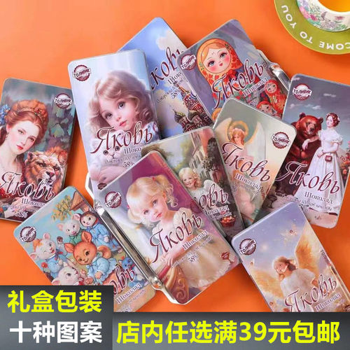 俄罗斯风情铁盒巧克力