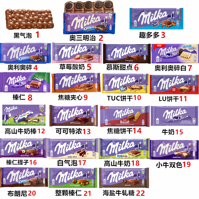 德国进口milka妙卡饼干白气泡迷你奥利奥草莓夹心榛子牛奶巧克力