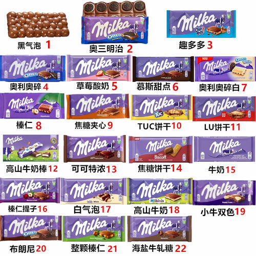 德国进口milka妙卡饼干白气泡迷你奥利奥草莓夹心榛子牛奶巧克力