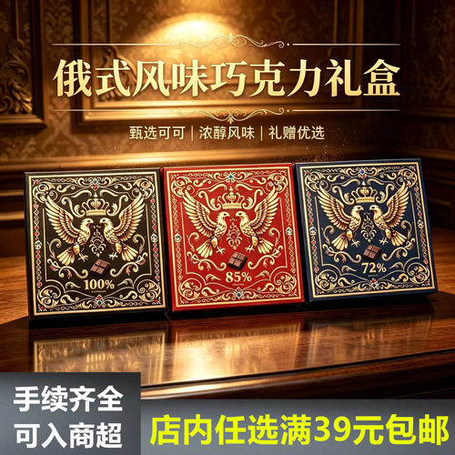 黑巧克力100%85%72%纯可可脂