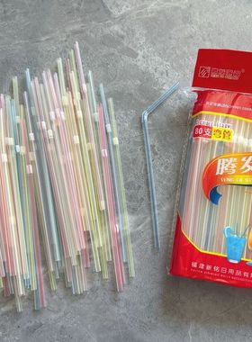 腾发透明彩色吸管可弯拉长饮料食品级塑料18厘米0.5口径PP80支