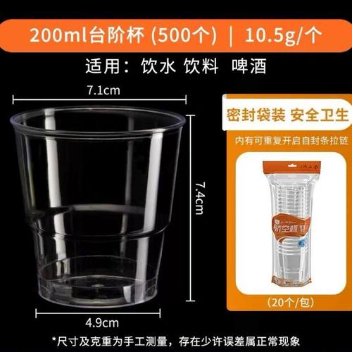 硬质200ml一次性杯子加厚酒杯航空杯PS塑料水晶太空杯KTV水杯60只