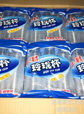 80ml华林玲珑杯耐热一次性杯子小杯试喝杯小酒杯小茶杯pp塑杯