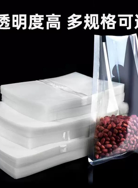 PE300个食品包装袋平口透明封口塑料加厚22x32cm真空16c光面聚酯