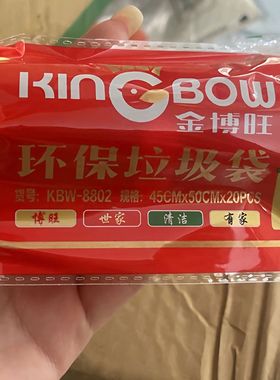 金博旺垃圾袋45x50cm平口点断式黑色200卷1箱办公室垃圾袋8802