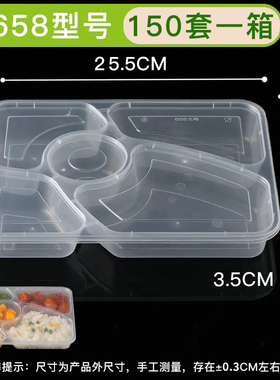 pp透明658大五格套餐饭盒加厚食品用一次性餐盒黑色商用150套