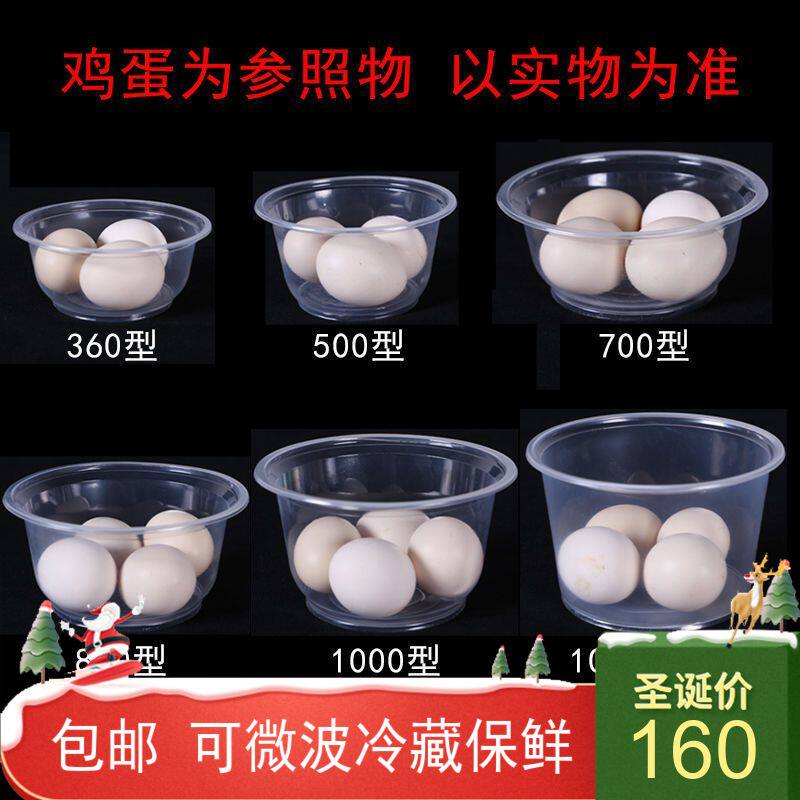 Size Round Bowl environmental protection transparent microwave disposable food Fresh keeping Lunch box PP Stamped 600 setin the Tableware , Disposable tableware , Disposable lunch boxes  category - from Buy2taobao.com to provide professional Taobao agent buy service