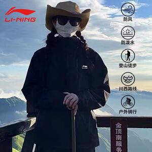 李宁冲锋衣男女同款2024新款三合一可拆卸防风防水情侣登山外套潮
