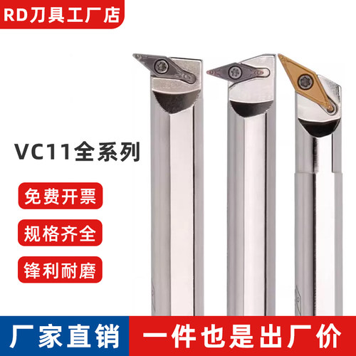 刀杆S10K/S12M/S16Q/S20R/S25S SVWCR11 SVUCR11 SVWBR11 SVQBR11