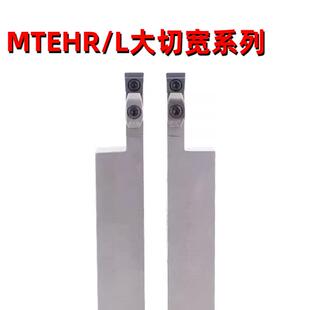 FD10大切深槽刀杆 MTEHL/MTEHR 2021K10 2525M10 3232P10 4040R10