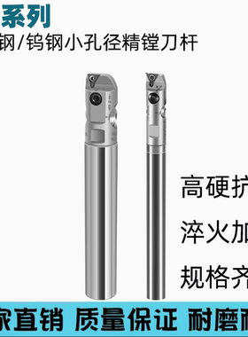 小孔径精镗刀杆SDJ0809/0910/1012/1214/1417/1621/2028/2547-GT