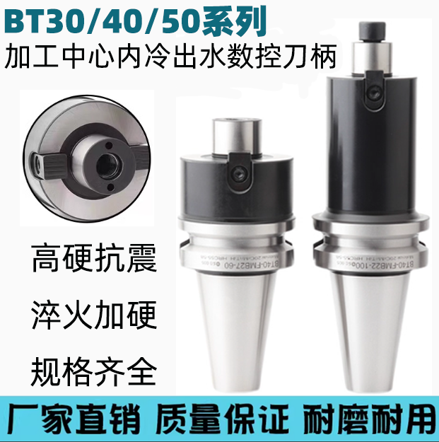 CNC加工中心出水内冷铣刀盘刀柄BT 30/40/50 -FMB 16/22/27/32/40
