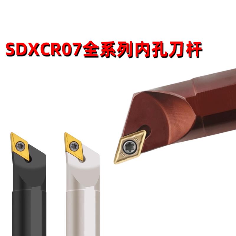120度内孔镗孔刀杆 S08K/S10K/S12M/S16Q/D16Q SDXCR07 SDXCL07