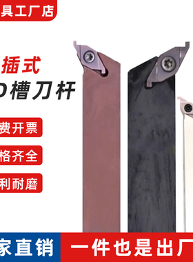 直插式ED槽刀杆SVQBL/SVQBR 1212H16/1616H16/2020K16/2525M16-NJ