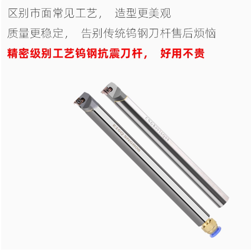 防震钨钢内冷刀杆 E08K/E10K/C08K/C10K -SNGR07 ENGR08K07/10K07