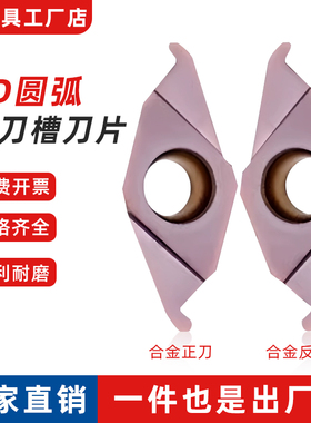 ED圆弧退刀槽刀片FC1604R/FC1604L200/250/300/100/150 R1.5 R2