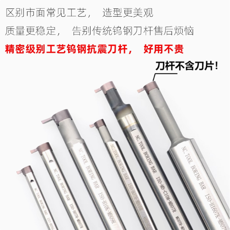 钨钢逗号刀杆 C06J/C07K/C08K/C10M/C12Q/C16R MB05R MB07R MB09R