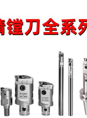微调反镗精镗头BT40 SDJ 0809 0910 1012 1214 1417 1621 2028