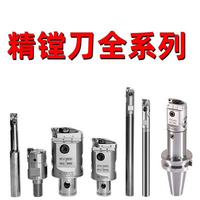 微调反镗精镗头BT40 SDJ 0809 0910 1012 1214 1417 1621 2028