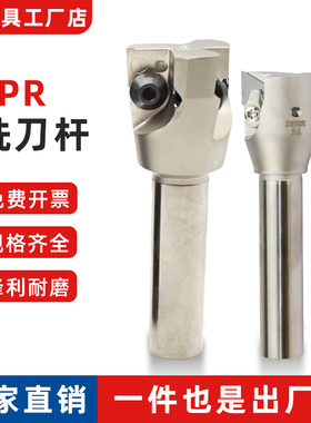 TPR铣刀杆 TP16/TP11 C20-25/30/35/40/50 -130
