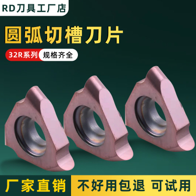 圆弧圆槽三角浅槽卡簧切槽刀片TGF32R0.15/0.2/0.25/0.3/0.4/1.75