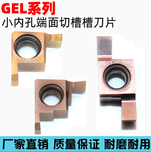 GER反刀内孔切槽槽刀片GEL100/150/200/250/300/350/400 -A/B/C/D