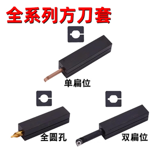方刀套 WTD 1616/2016/2020/2525/3232 -3/4/5/6/8/9/10/14/16/18