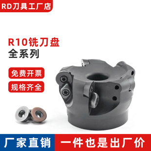 R10铣刀盘 EMR TRS EMRW R200 RCKT RCMT RCGT 2006 MO 直径63