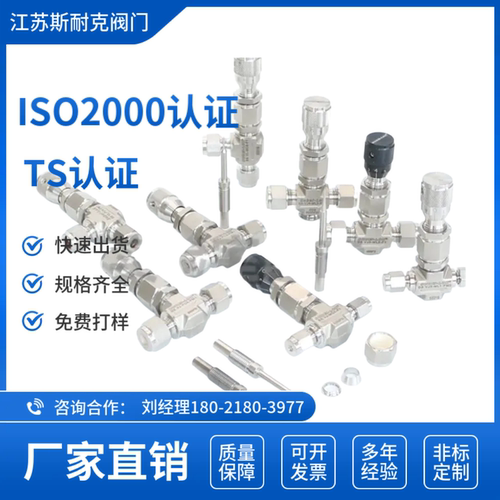 微调阀微量调节阀计量阀
