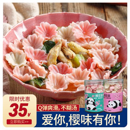 花形意面可爱熊猫学生早餐颜值方便美味速食口感食品口感爆款体验