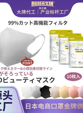 日本一次性3d立体防护口罩小颜透气防拖妆日系口罩女高颜值批发