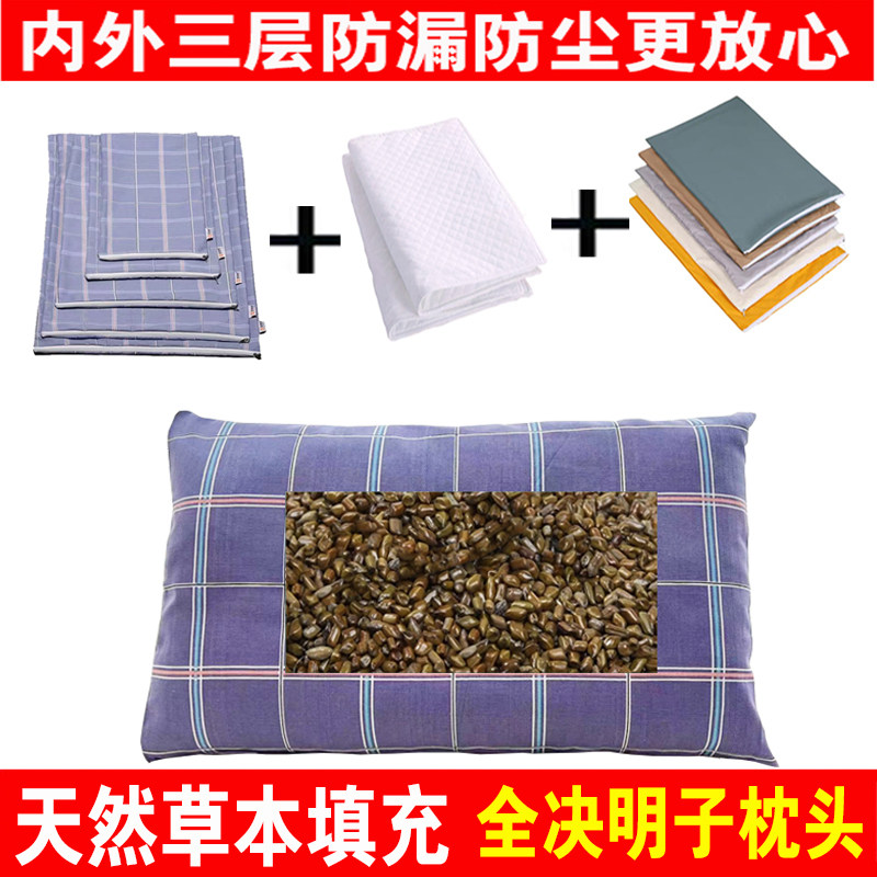 纯草本植物填充全决明子枕头单人护颈椎安睡助眠枕祛湿清火明目枕