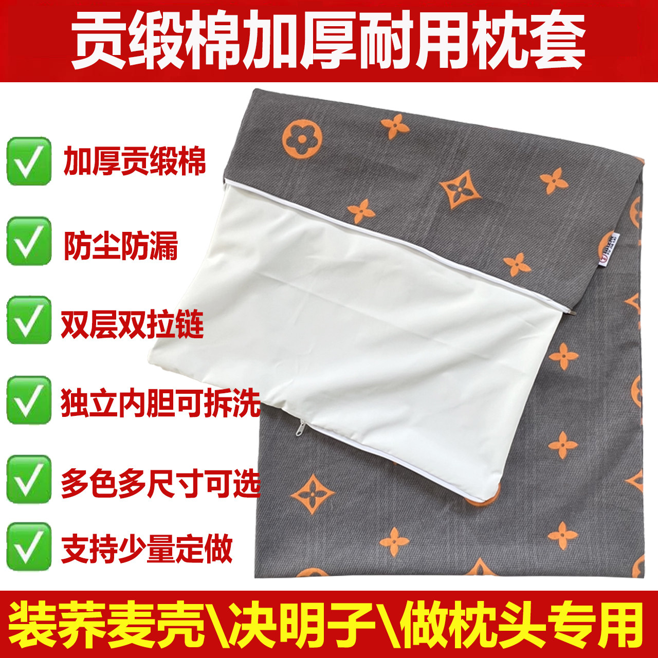 加厚纯棉枕头套可拆洗装决明子填充荞麦内胆套长方形枕套用枕芯套